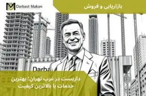 داربست در غرب تهران؛ بهترین خدمات با بالاترین کیفیت | داربست مکان