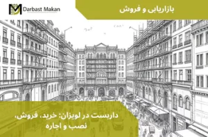 داربست در شهرآرا | خرید، فروش، نصب، اجاره | داربست مکان