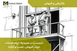 داربست در مجیدیه؛ ارائه خدمات خرید، فروش، نصب و اجاره | داربست مکان