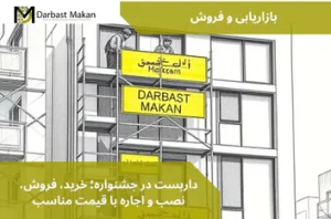 داربست در جشنواره؛ خرید، فروش، نصب و اجاره با قیمت مناسب | داربست مکان